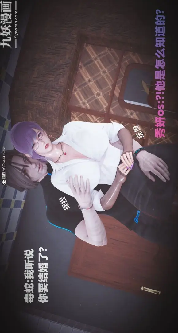 漫画《肉畜警花[3D]》第01话第11张图