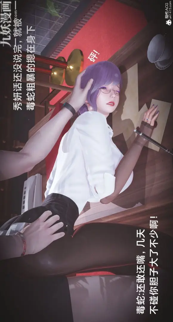 漫画《肉畜警花[3D]》第01话第20张图