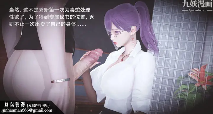 漫画《肉畜警花[3D]》第01话第25张图