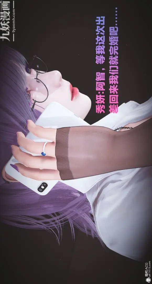 漫画《肉畜警花[3D]》第01话第3张图