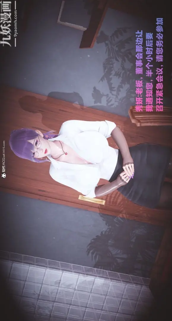 漫画《肉畜警花[3D]》第01话第7张图