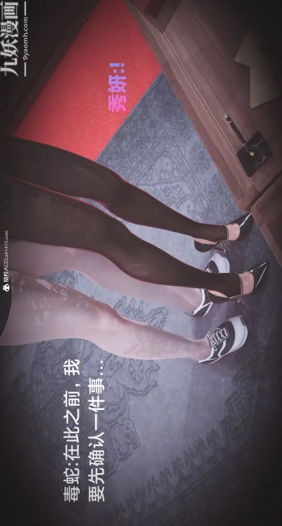 漫画《肉畜警花[3D]》第01话第9张图