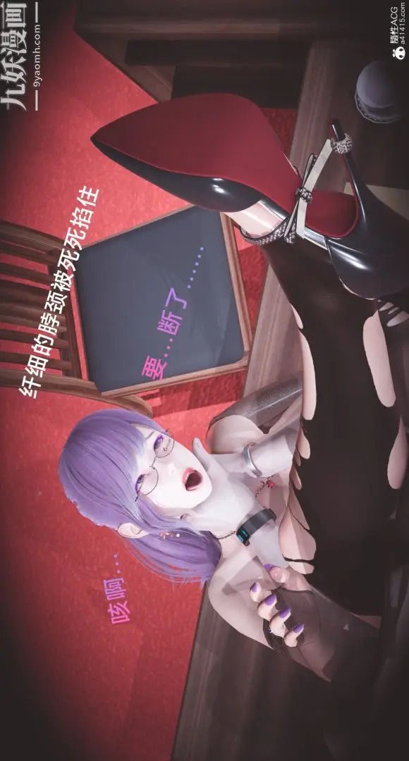 漫画《肉畜警花[3D]》第07话第18张图