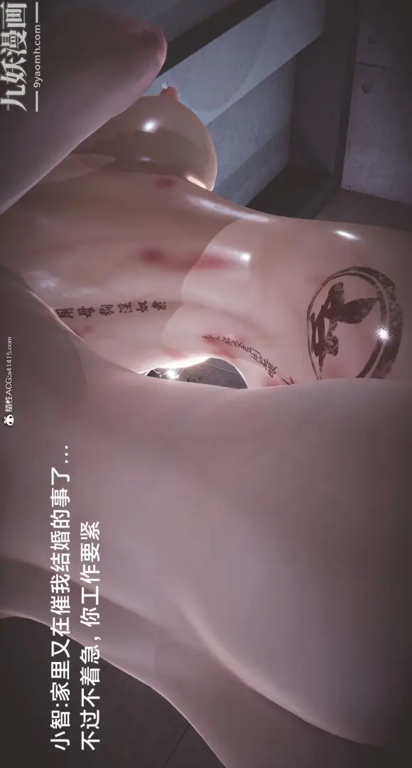 漫画《肉畜警花[3D]》第07话第26张图