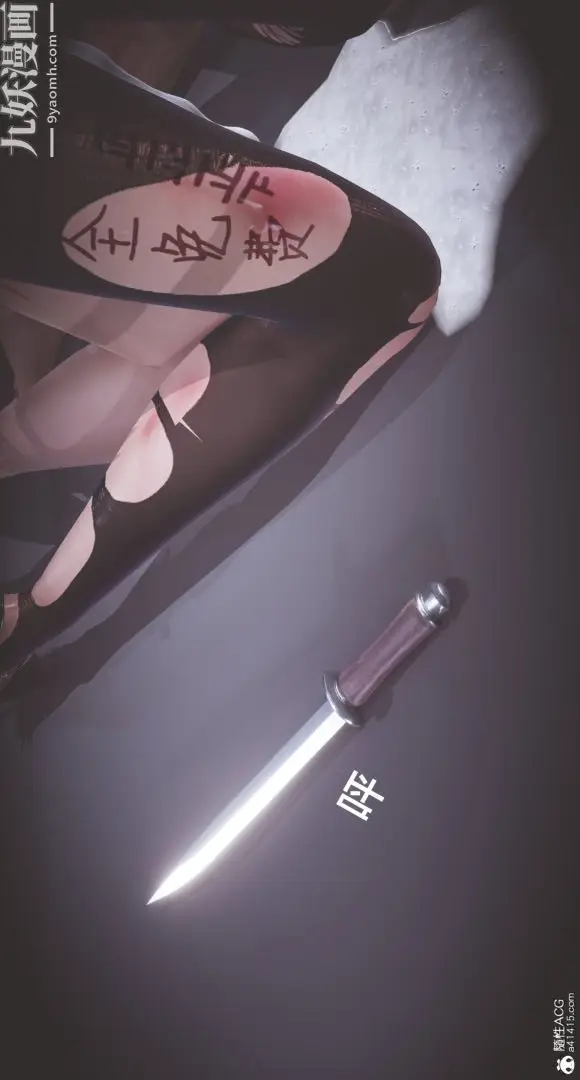 漫画《肉畜警花[3D]》第11话第10张图