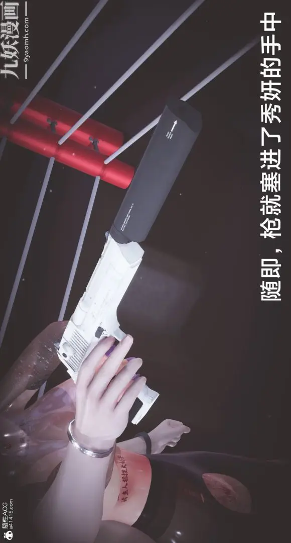 漫画《肉畜警花[3D]》第11话第24张图