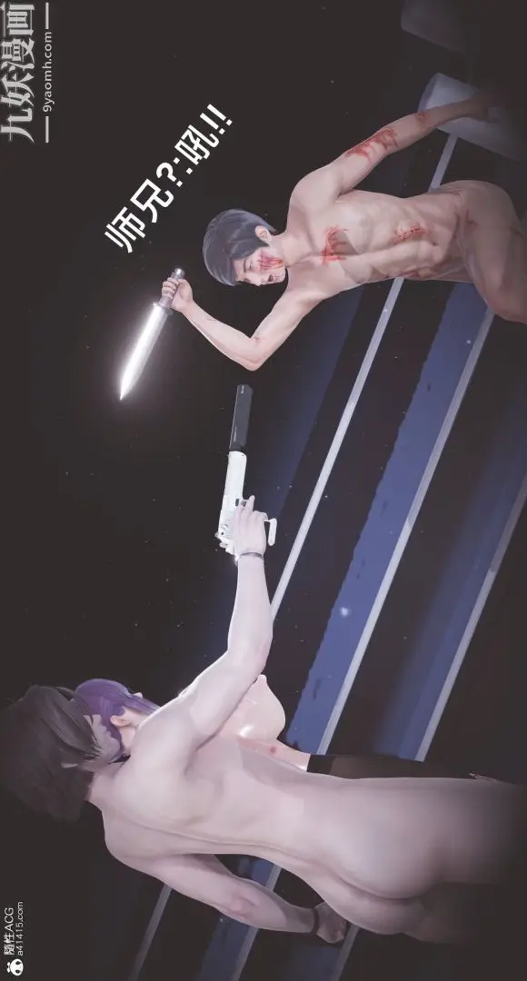 漫画《肉畜警花[3D]》第11话第25张图