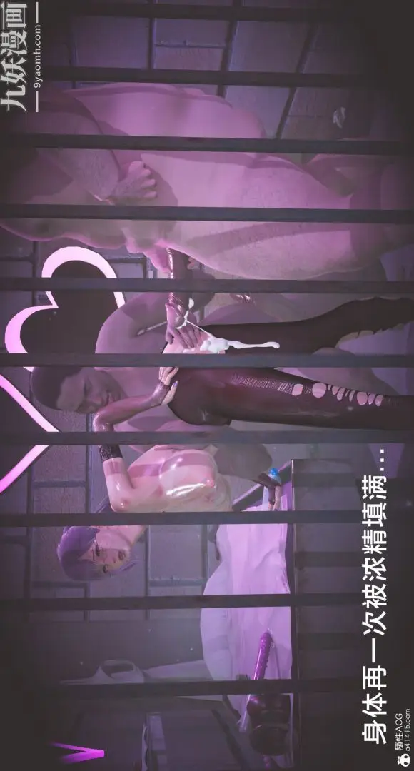 漫画《肉畜警花[3D]》第06话第21张图