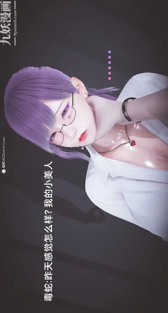 漫画《肉畜警花[3D]》第06话第28张图