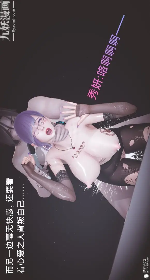 漫画《肉畜警花[3D]》第13话第18张图