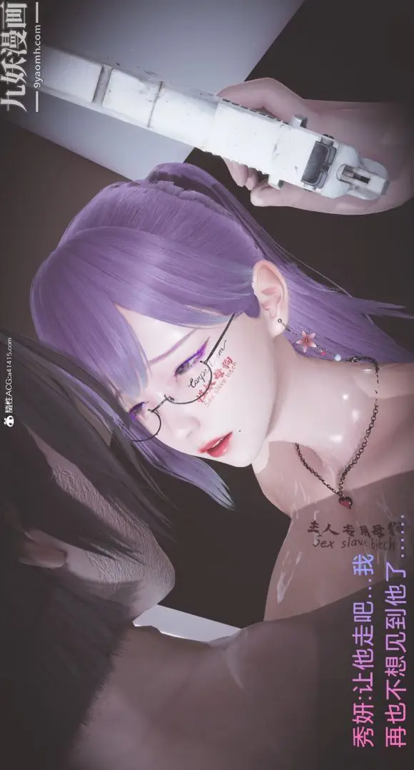 漫画《肉畜警花[3D]》第13话第22张图