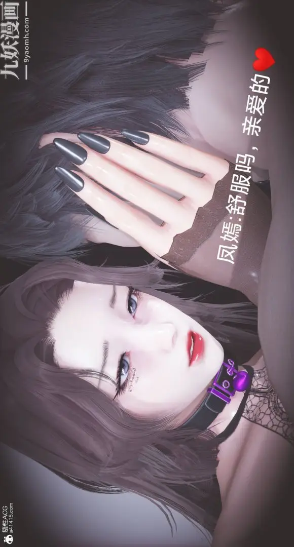 漫画《肉畜警花[3D]》第13话第3张图