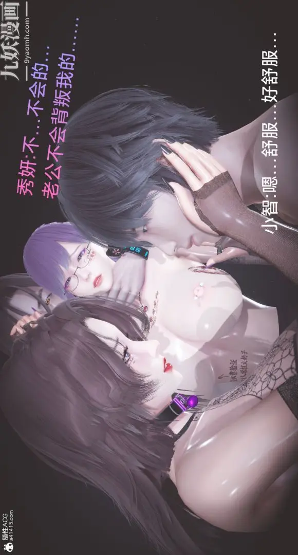 漫画《肉畜警花[3D]》第13话第4张图