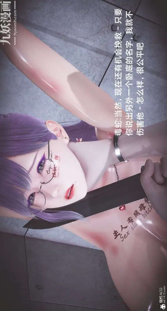 漫画《肉畜警花[3D]》第08话第10张图