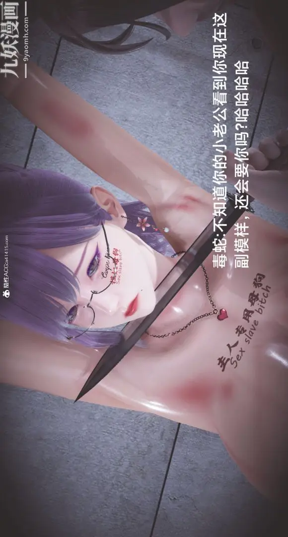 漫画《肉畜警花[3D]》第08话第2张图
