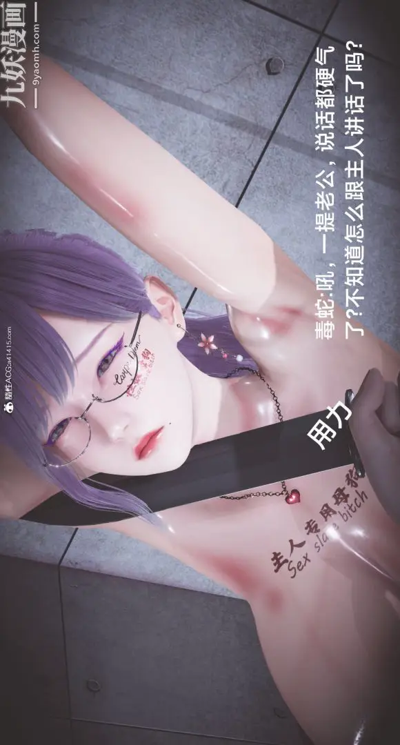 漫画《肉畜警花[3D]》第08话第5张图