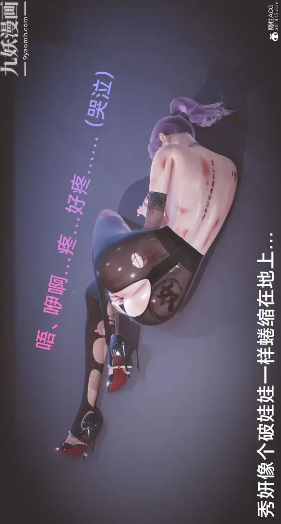 漫画《肉畜警花[3D]》第10话第18张图