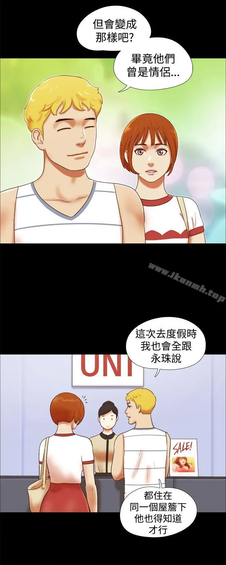 漫画《She：我的魅惑女友》第16话第10张图