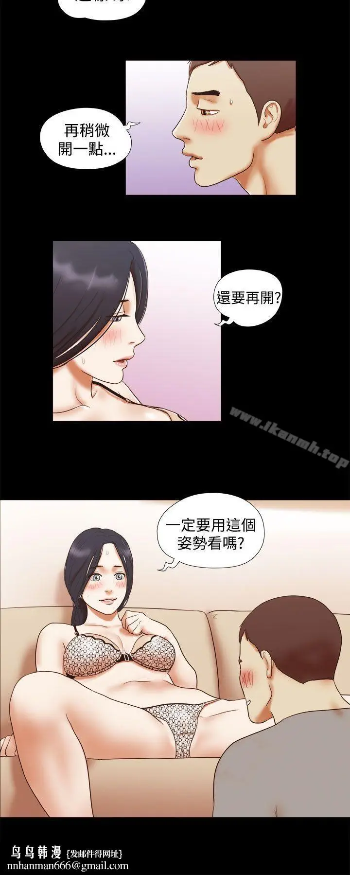 漫画《She：我的魅惑女友》第16话第12张图