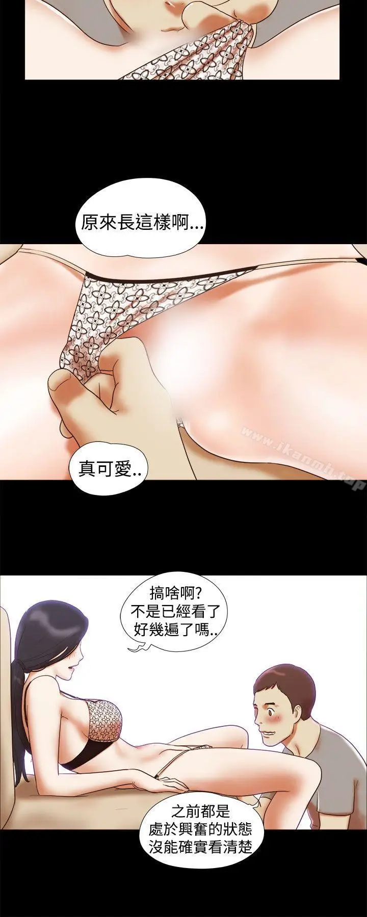 漫画《She：我的魅惑女友》第16话第14张图