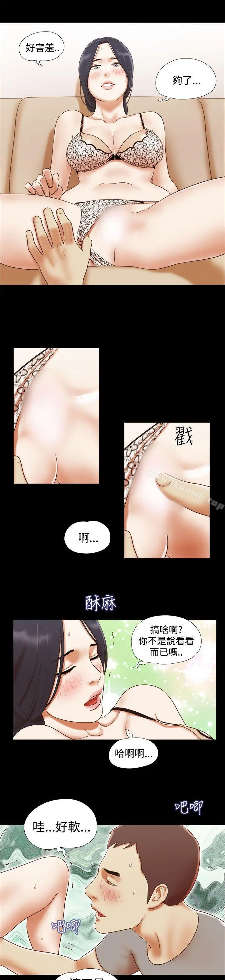 漫画《She：我的魅惑女友》第16话第15张图