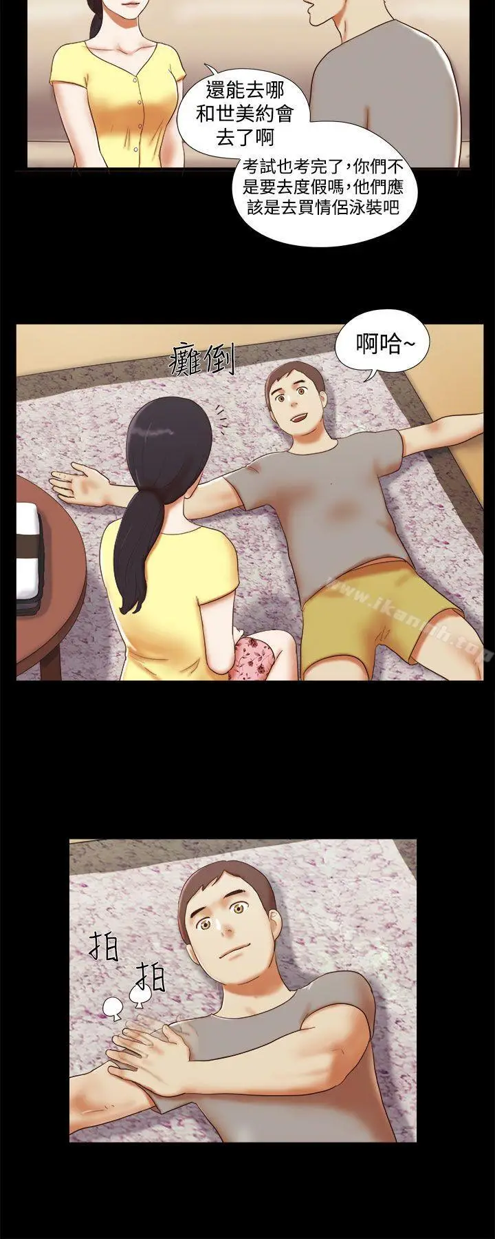 漫画《She：我的魅惑女友》第16话第2张图