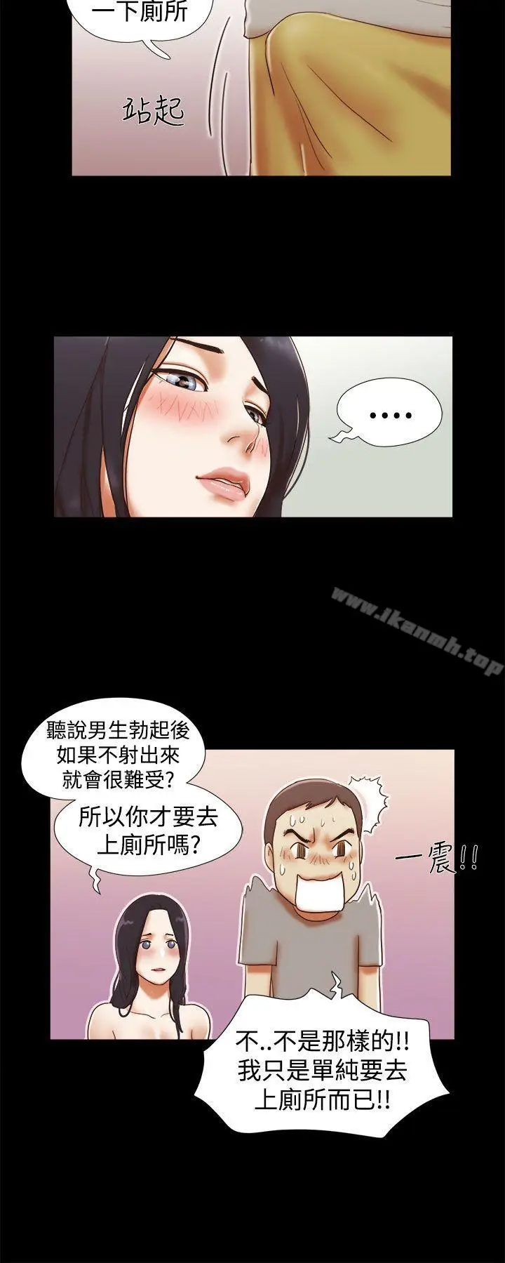 漫画《She：我的魅惑女友》第16话第20张图