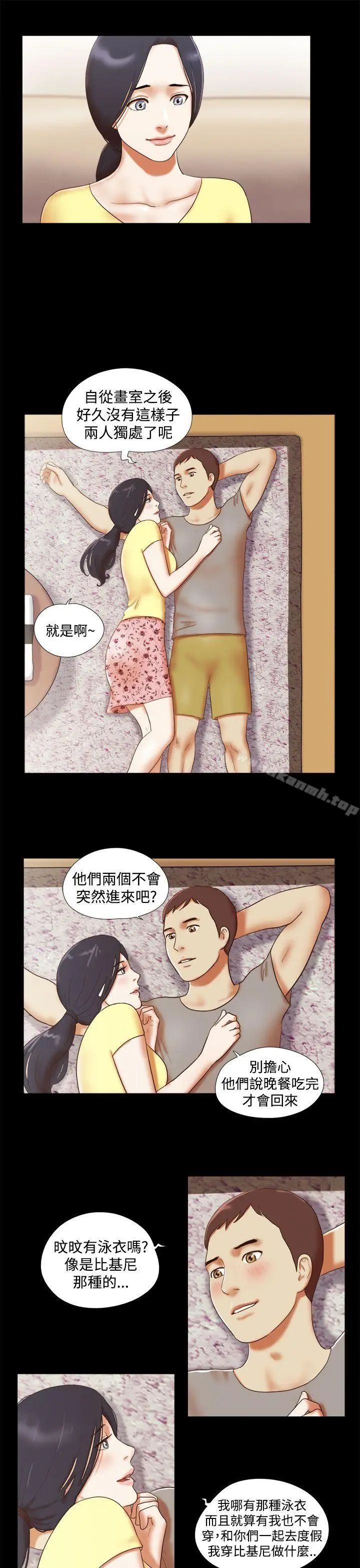 漫画《She：我的魅惑女友》第16话第3张图