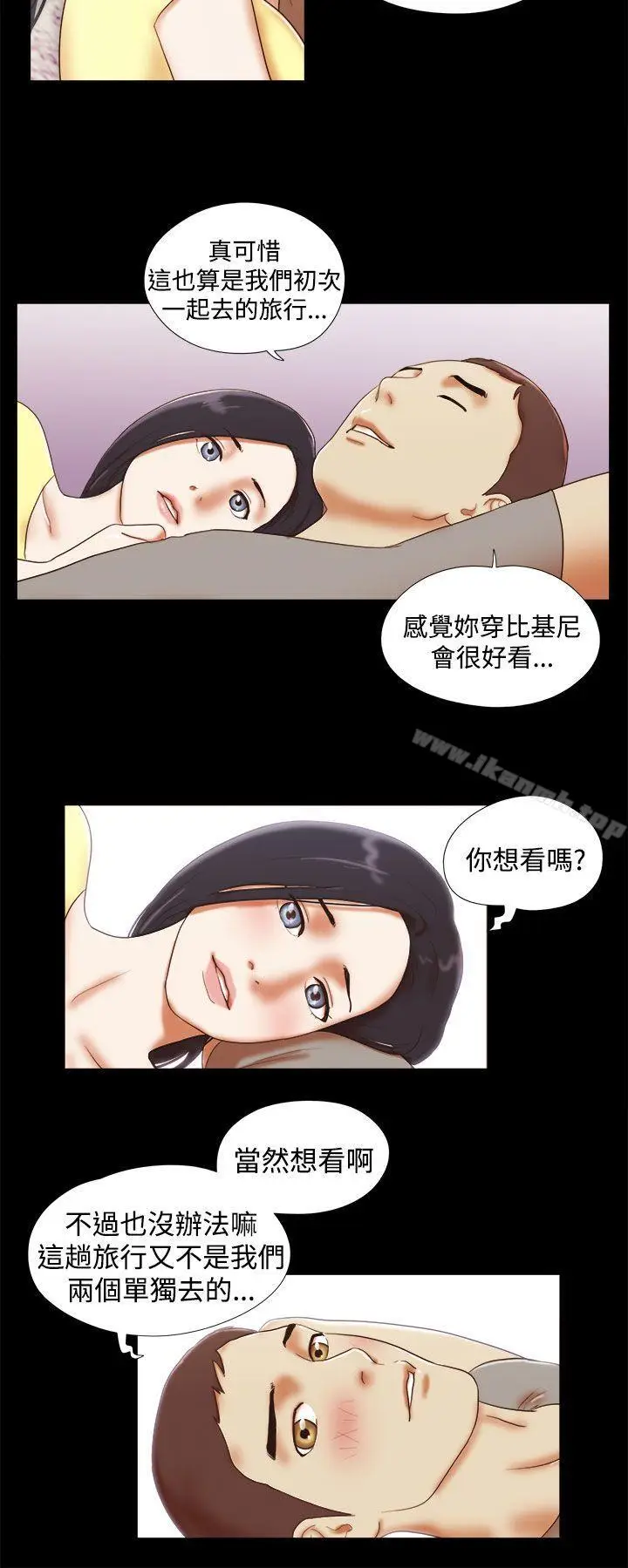 漫画《She：我的魅惑女友》第16话第4张图