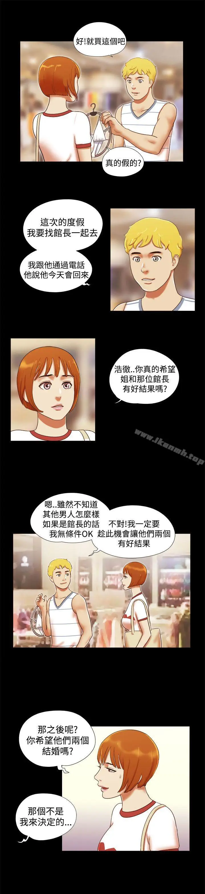 漫画《She：我的魅惑女友》第16话第9张图