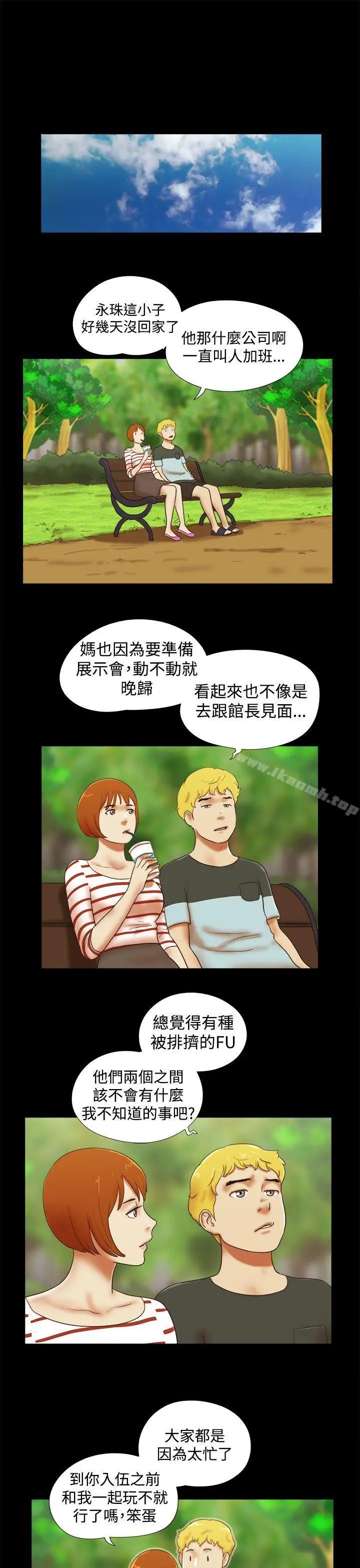 漫画《She：我的魅惑女友》第36话第11张图
