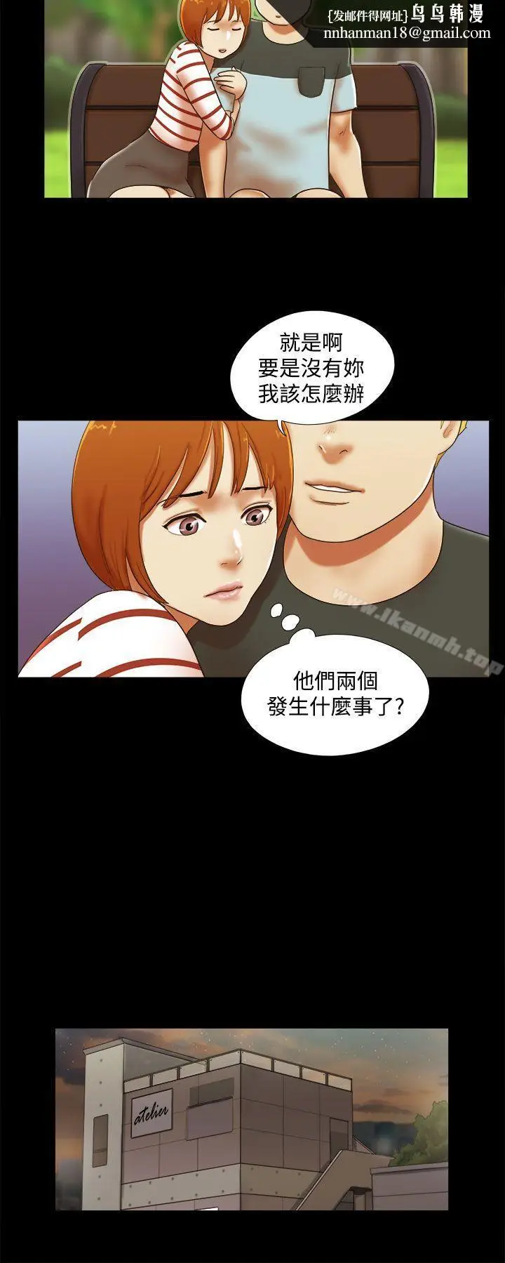 漫画《She：我的魅惑女友》第36话第12张图
