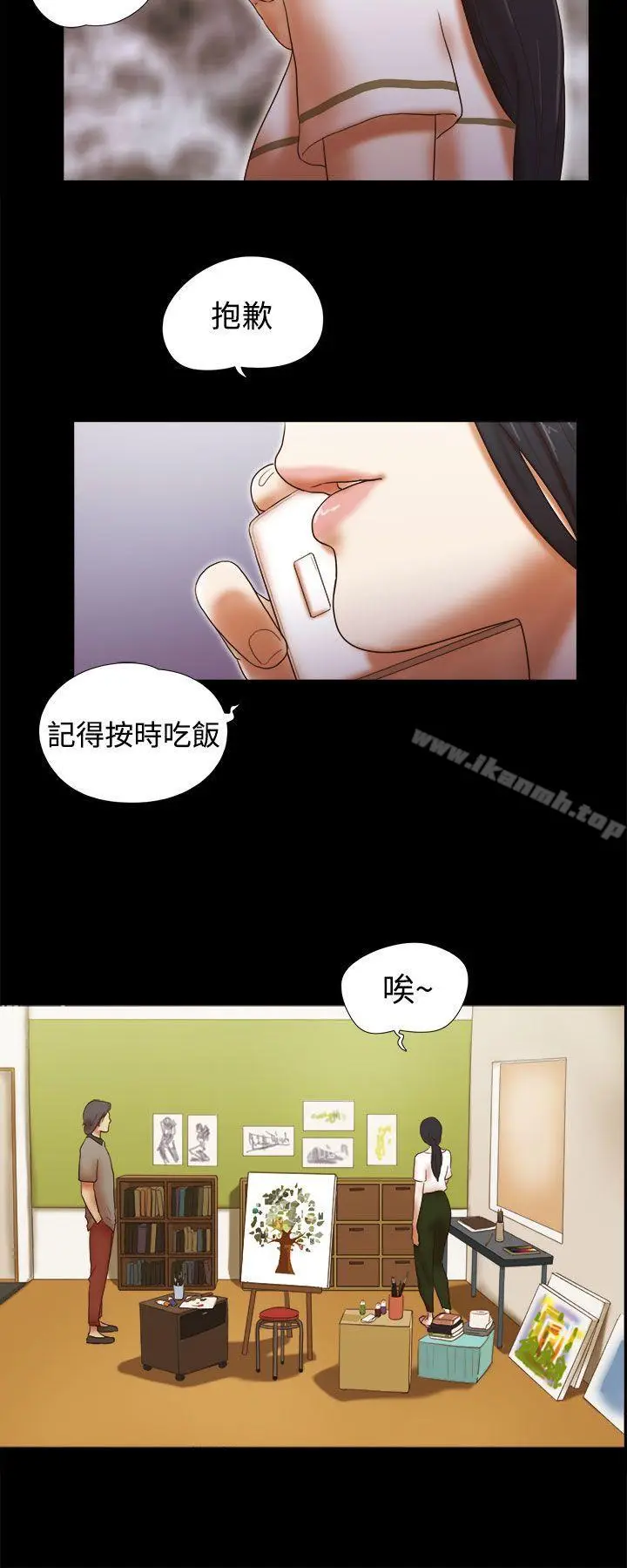 漫画《She：我的魅惑女友》第36话第14张图