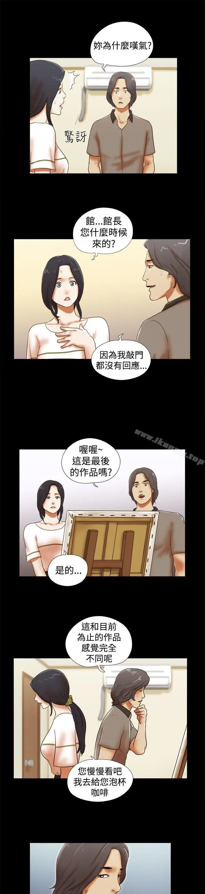 漫画《She：我的魅惑女友》第36话第15张图