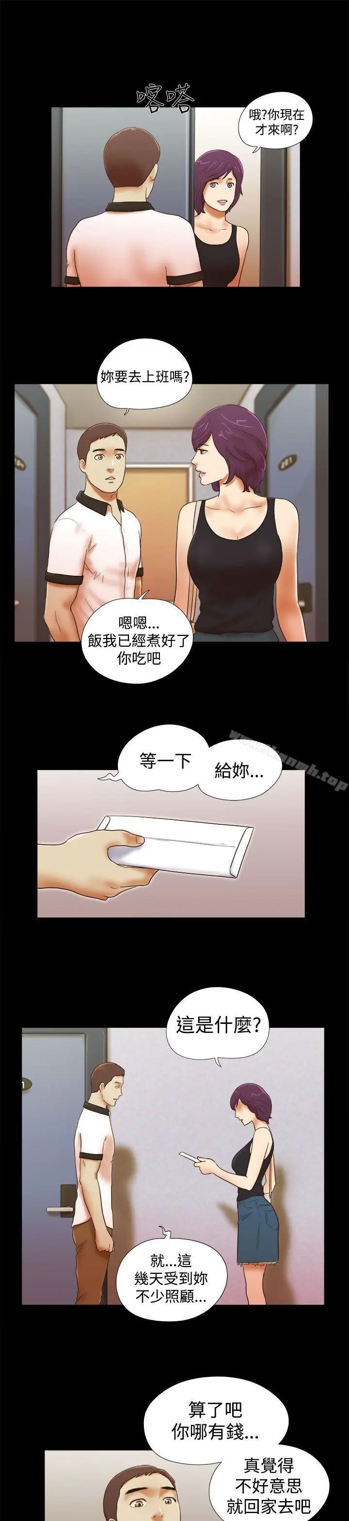 漫画《She：我的魅惑女友》第36话第17张图
