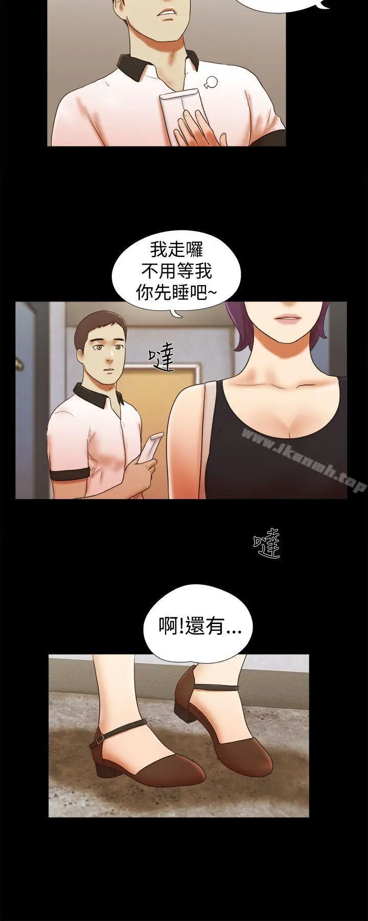 漫画《She：我的魅惑女友》第36话第18张图