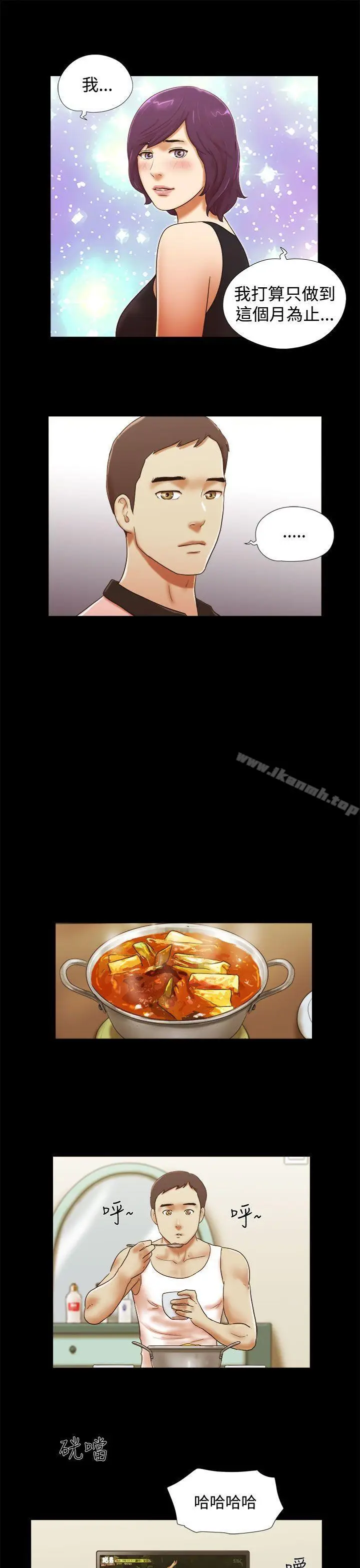 漫画《She：我的魅惑女友》第36话第19张图