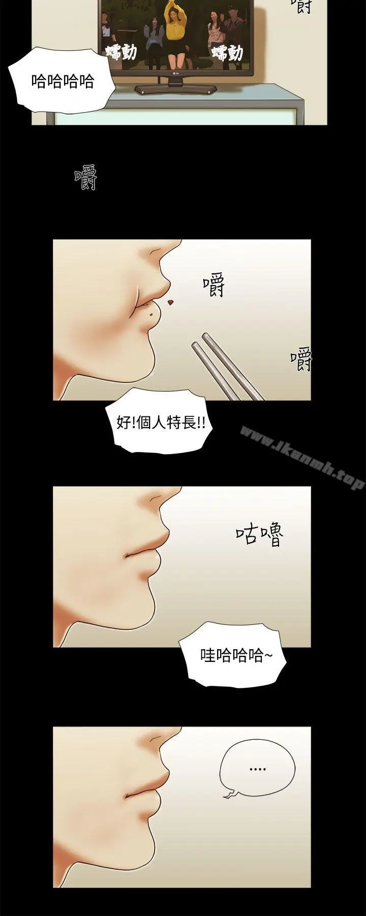 漫画《She：我的魅惑女友》第36话第20张图