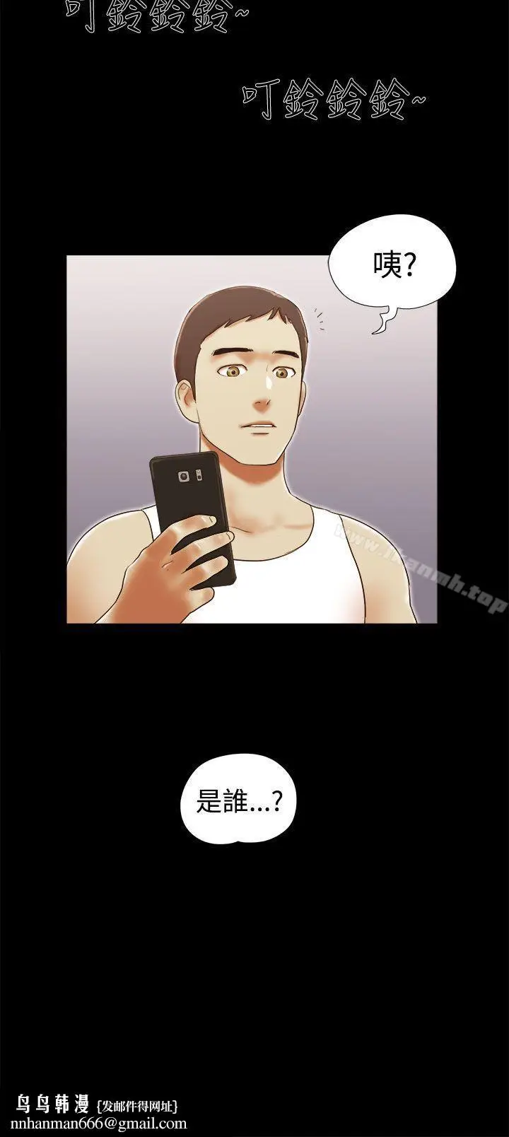 漫画《She：我的魅惑女友》第36话第22张图