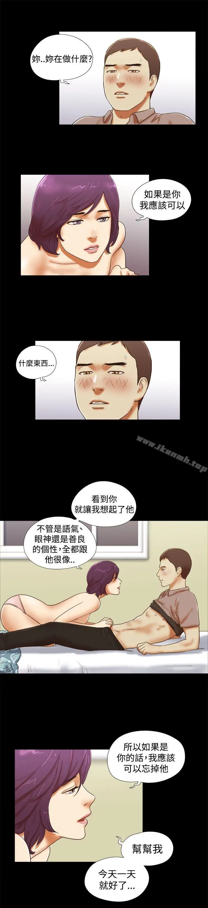 漫画《She：我的魅惑女友》第36话第3张图