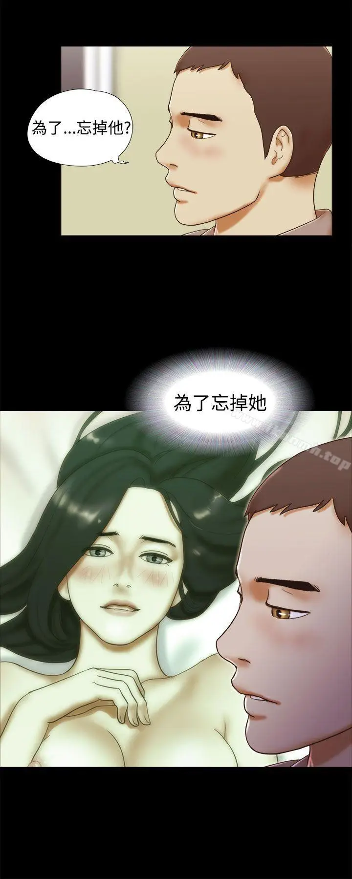 漫画《She：我的魅惑女友》第36话第4张图