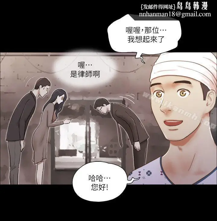 漫画《She：我的魅惑女友》第77话第13张图