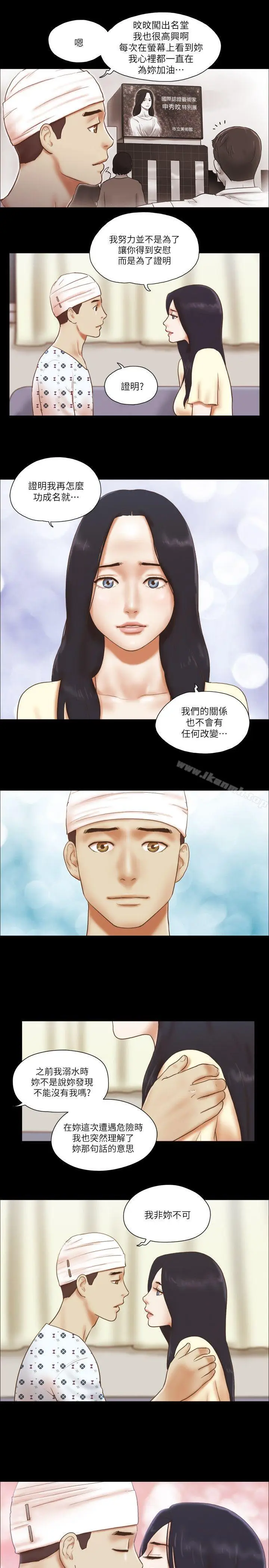 漫画《She：我的魅惑女友》第77话第16张图
