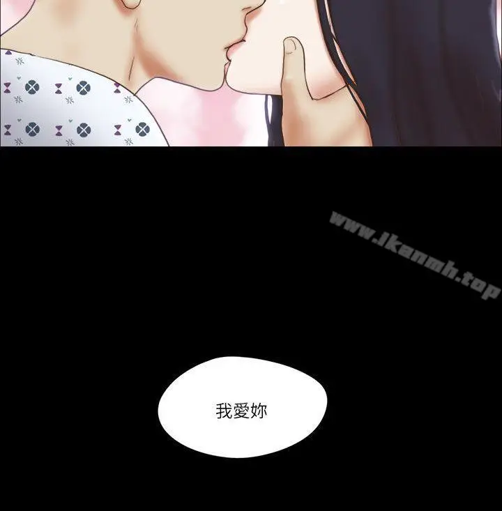 漫画《She：我的魅惑女友》第77话第17张图