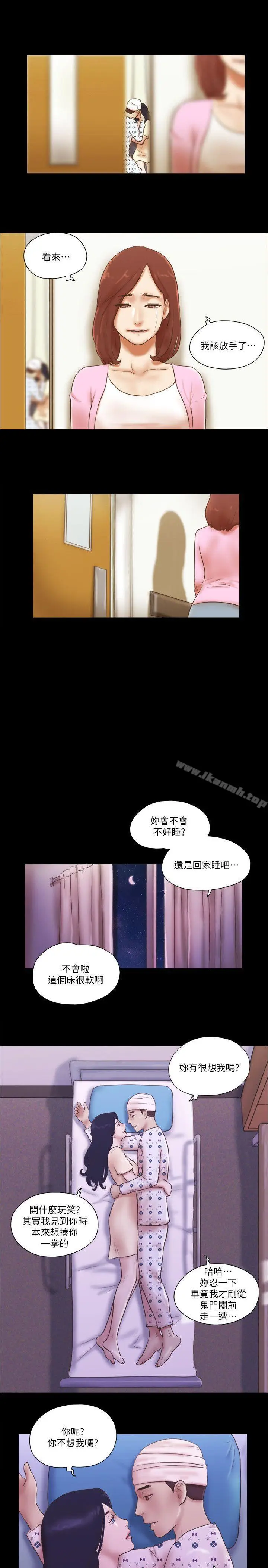 漫画《She：我的魅惑女友》第77话第18张图