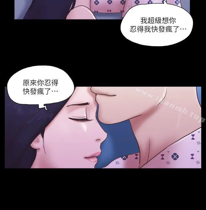 漫画《She：我的魅惑女友》第77话第19张图
