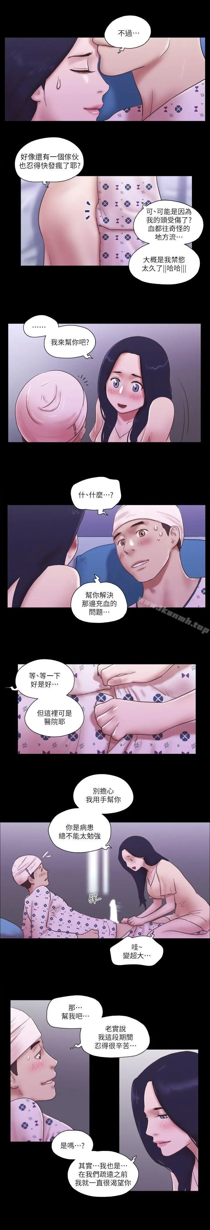 漫画《She：我的魅惑女友》第77话第20张图