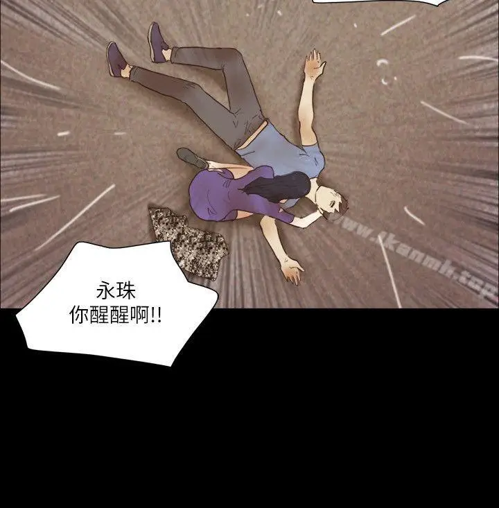 漫画《She：我的魅惑女友》第77话第3张图