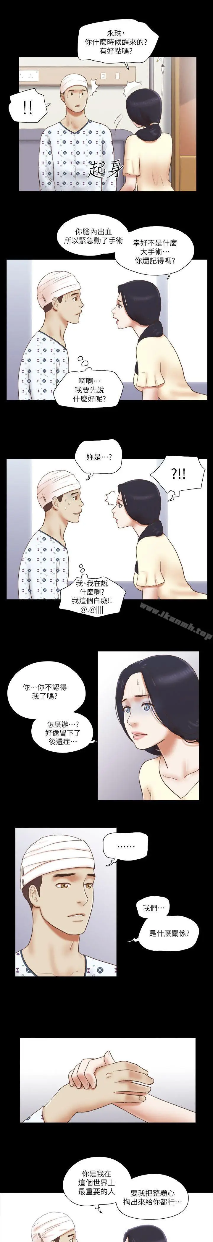 漫画《She：我的魅惑女友》第77话第8张图