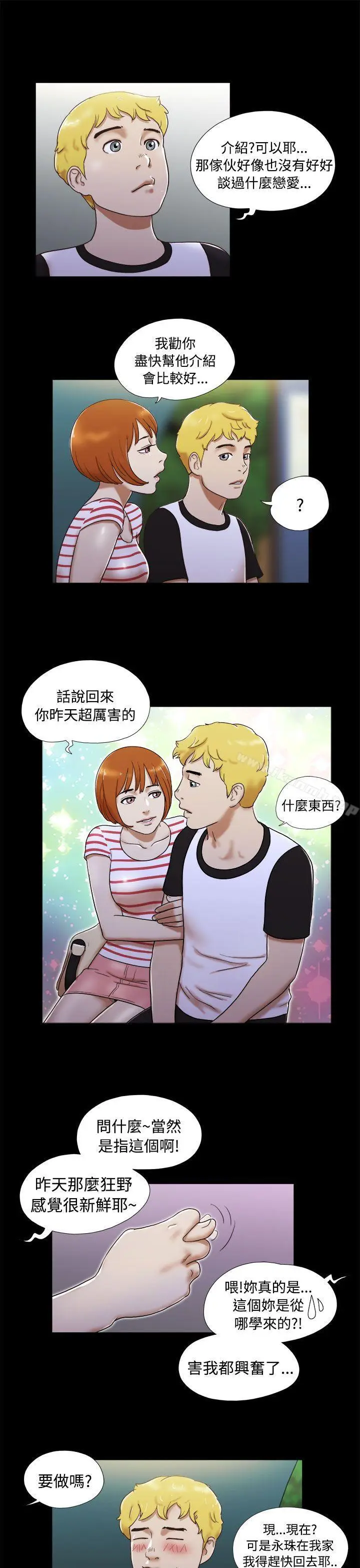 漫画《She：我的魅惑女友》第4话第11张图